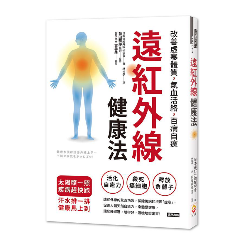 Health & Wellness Nurse Coach - Farinfrared Health Method Improve Cold And