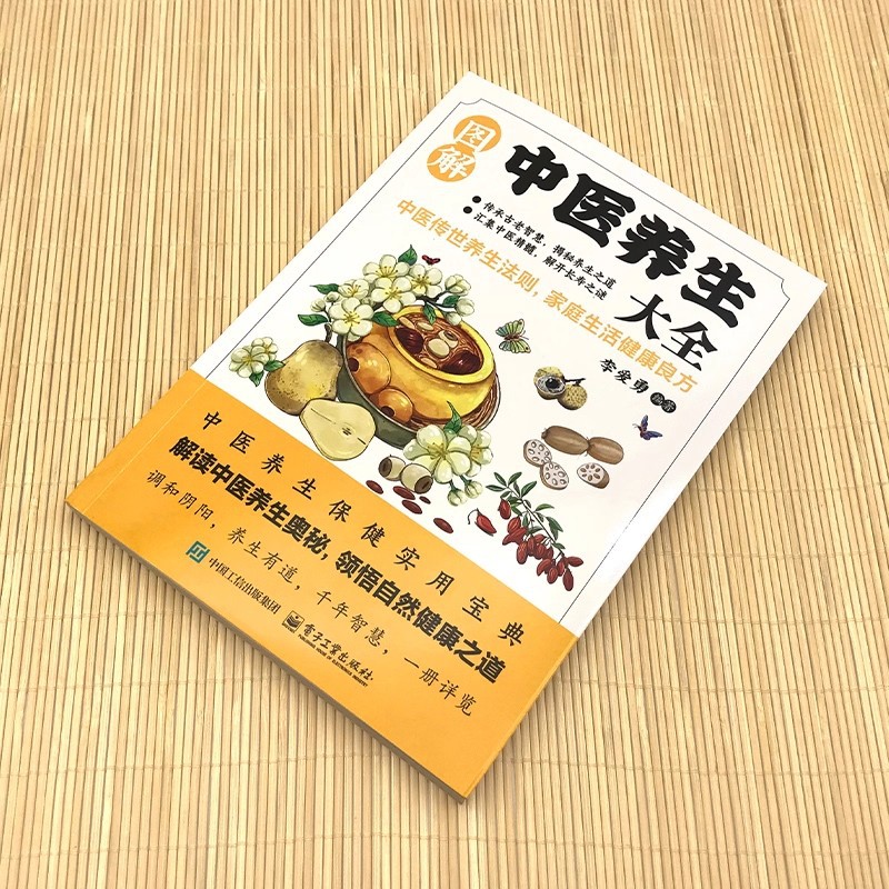 Illustrated Traditional Chines – обзор и цена Health & Wellness Nurse Coach