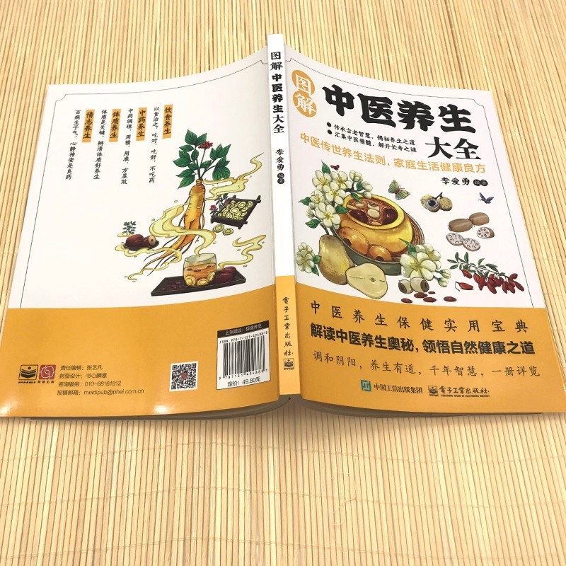 Illustrated Traditional Chines – обзор и цена Health & Wellness Nurse Coach