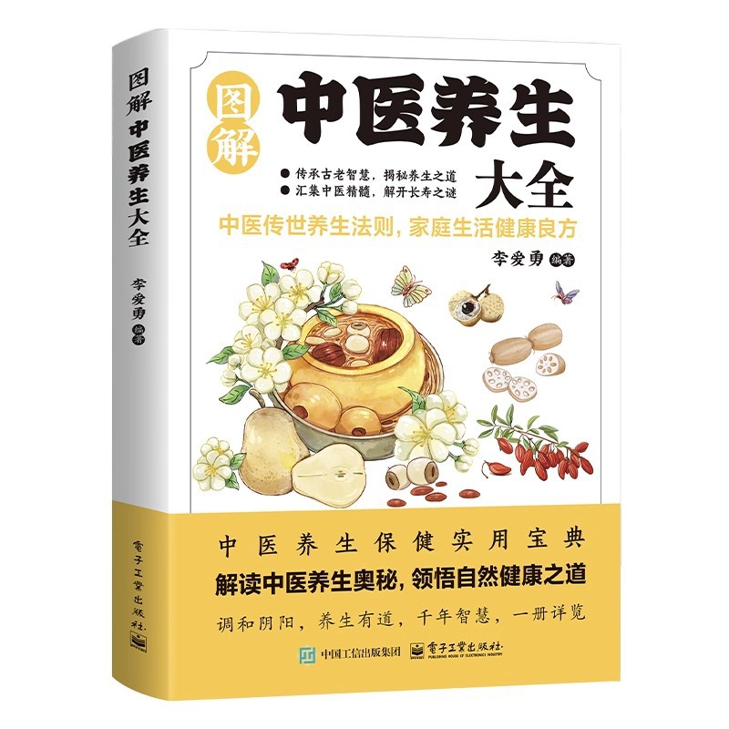 Illustrated Traditional Chines – обзор и цена Health & Wellness Nurse Coach