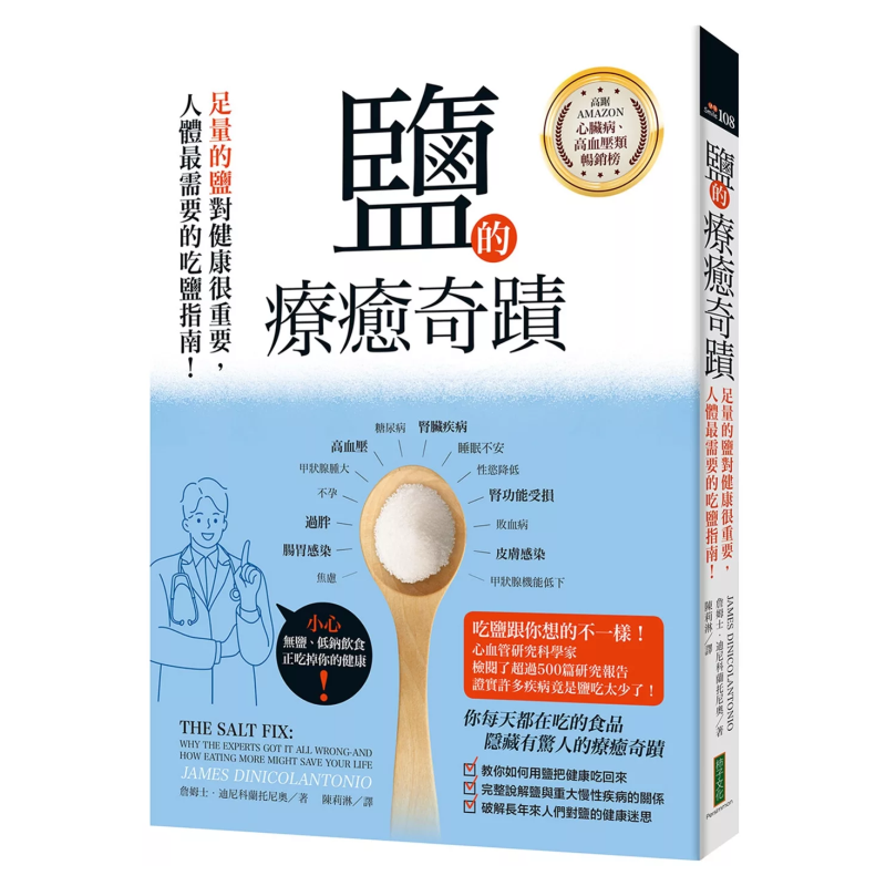 The Healing Miracle Of Salt  A – обзор и цена Health & Wellness Nurse Coach